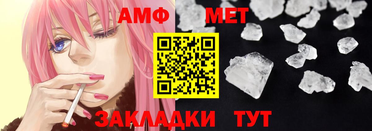 АМФ 98% Грязи