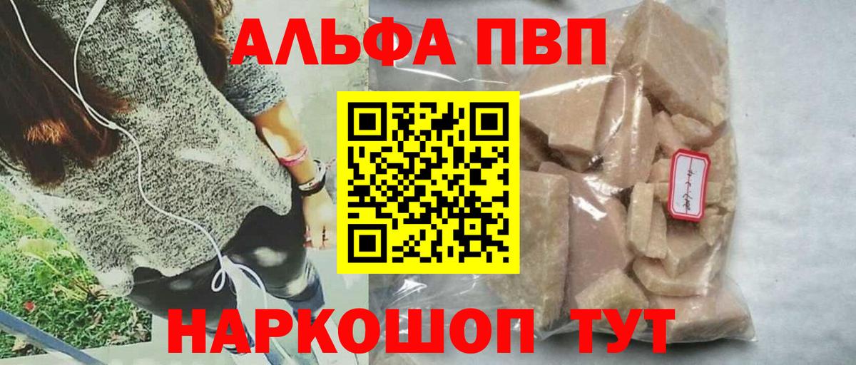 Alpha PVP VHQ  A-PVP кристаллы  Грязи  Alfa_PVP  Вход с VPN 