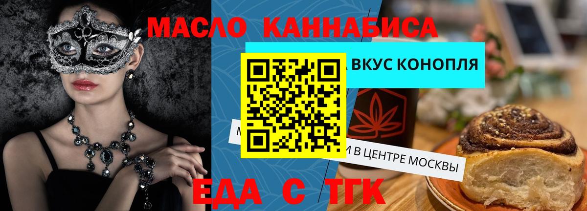 Canna-Cookies марихуана  Вход с VPN  Грязи 