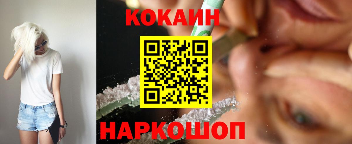 Cocaine 98%  COCAIN Колумбийский  Вход с VPN  Грязи 