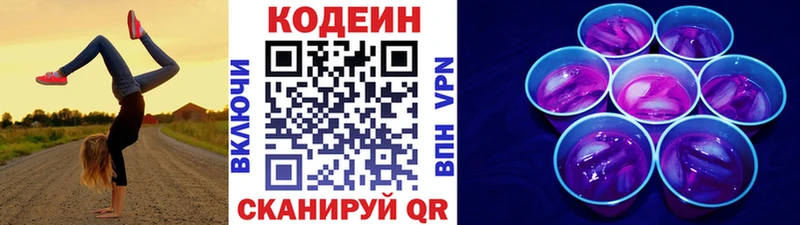 хочу   Грязи  Codein Purple Drank 