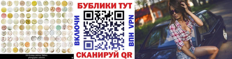 ЭКСТАЗИ 300 mg купить наркотики цена Грязи