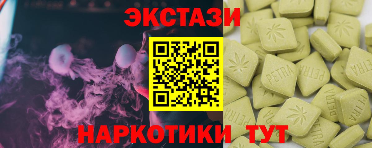 ЭКСТАЗИ 99% Грязи