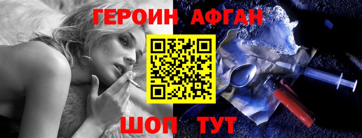 ГЕРОИН  Героин Heroin  Вход с VPN  Грязи 