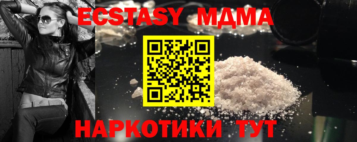 MDMA crystal Грязи