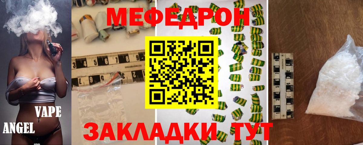 МЯУ-МЯУ  Вход с VPN  МЯУ-МЯУ кристаллы  Грязи  Мефедрон кристаллы 