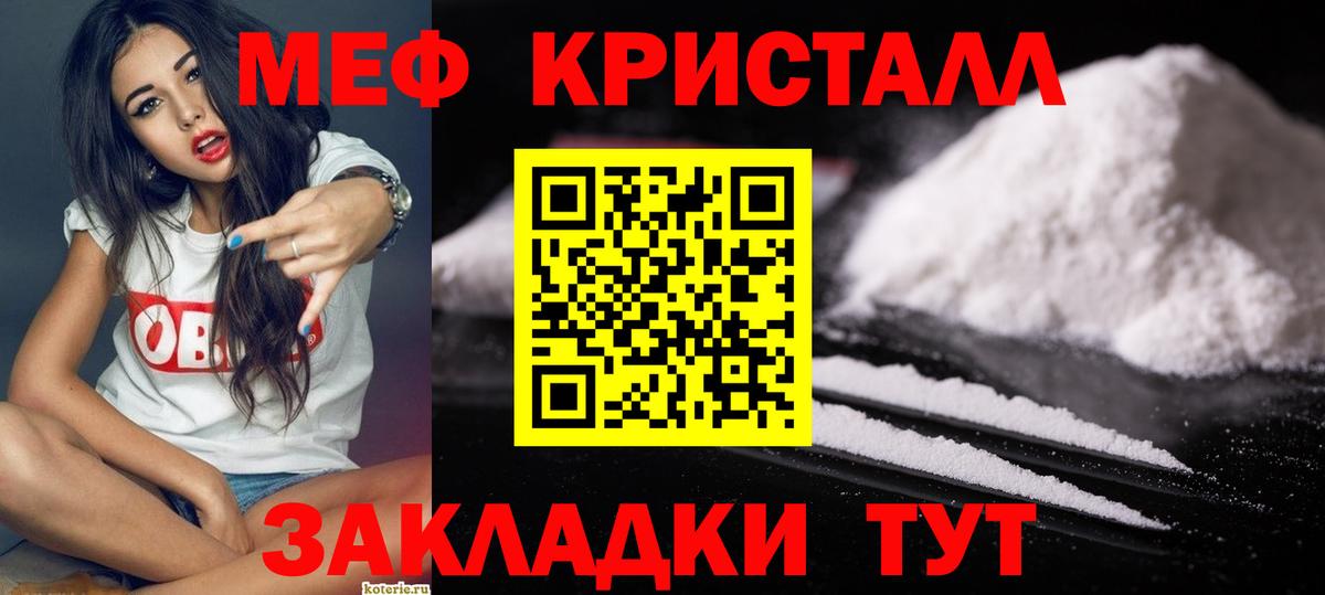 Мефедрон Грязи