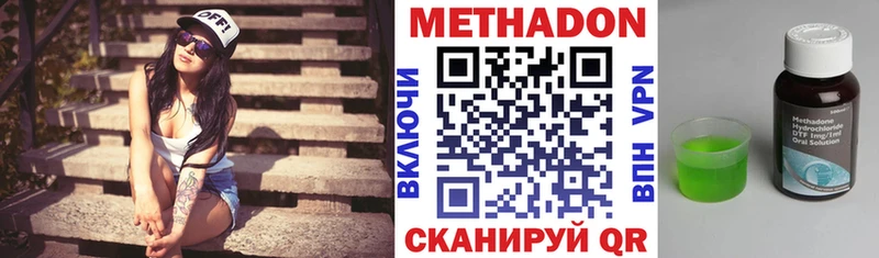 Метадон белоснежный  Грязи 