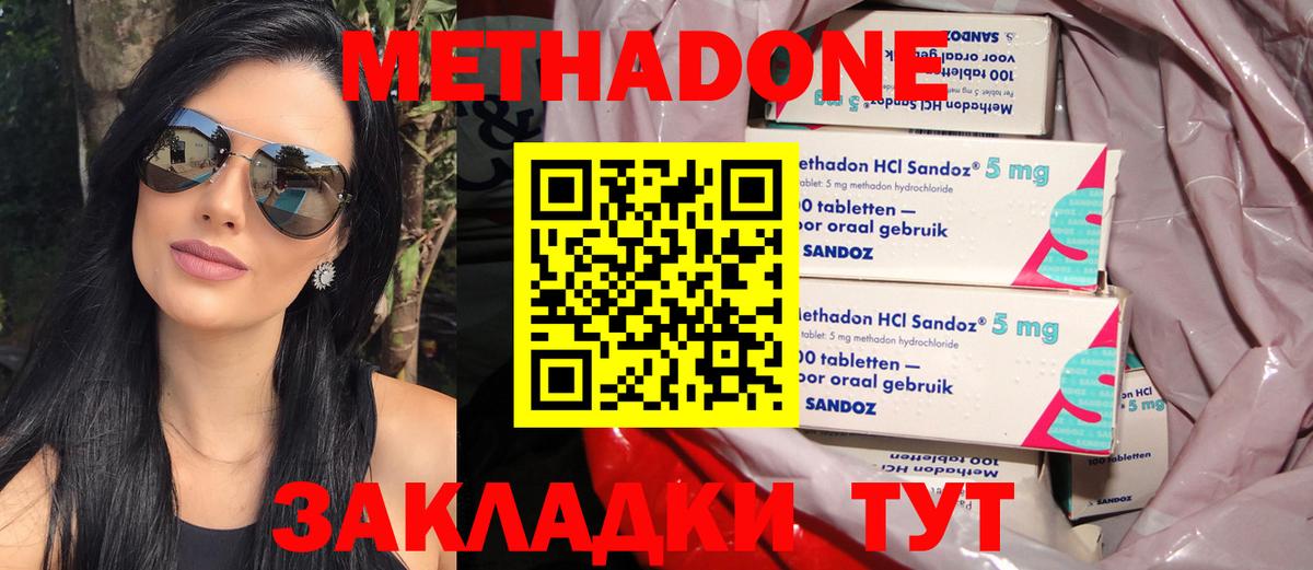 МЕТАДОН мёд Грязи