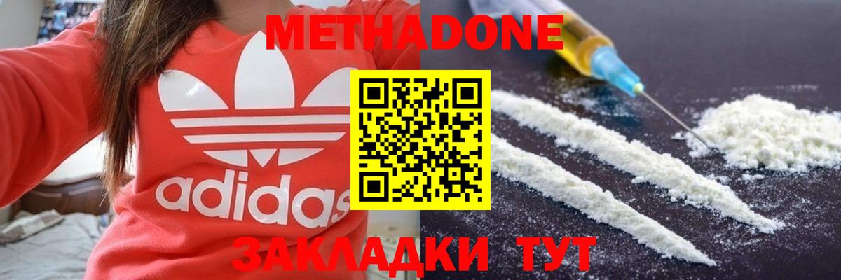 mega ссылки  Метадон мёд  Вход с VPN  Грязи 
