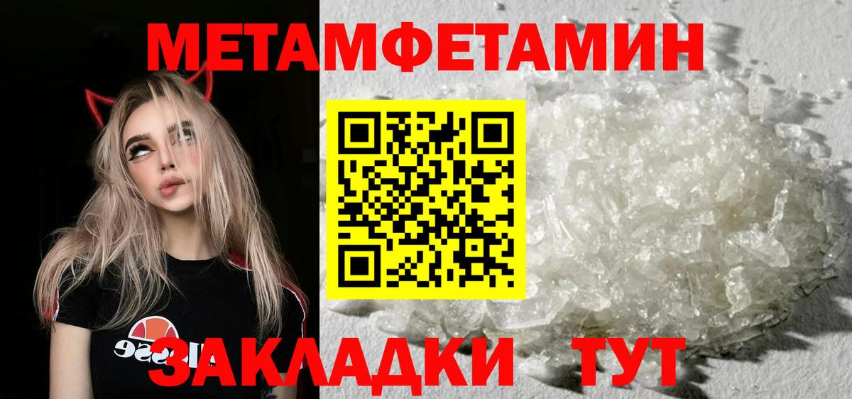 Первитин Methamphetamine  Вход с VPN  Грязи  Первитин Methamphetamine 