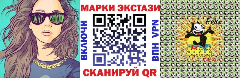 купить наркотик Грязи Марки N-bome 1,5мг