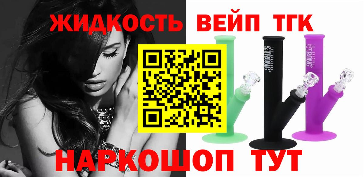 Дистиллят ТГК Wax  Дистиллят ТГК вейп  Вход с VPN  Грязи 