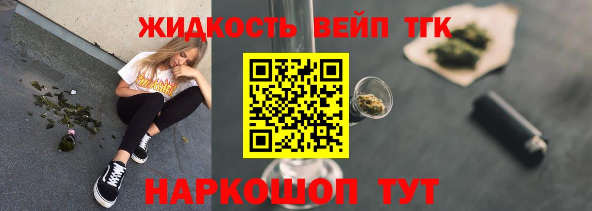ТГК концентрат Грязи